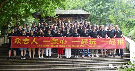 EVO视讯(中国)仪器全体员工2019【连州地下河】【古龙峡漂流】两天旅行圆满结束
