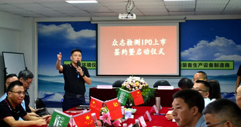 EVO视讯(中国)IPO上市签约暨启动仪式盛大举行