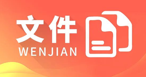 近十年仪器仪表行业相关政策