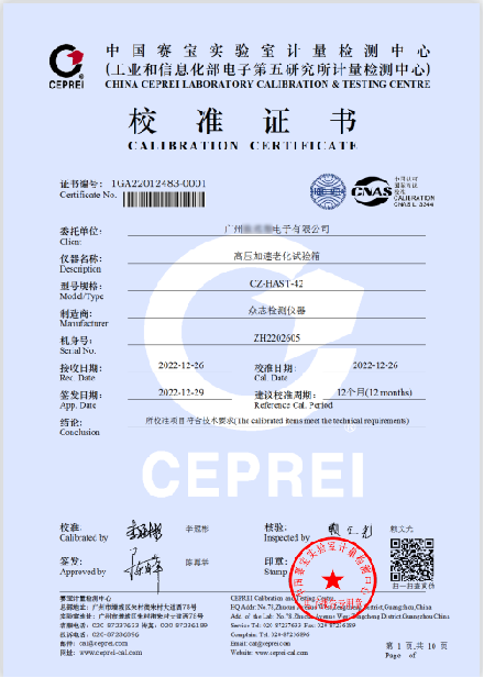 HAST试验箱原理及测试说明