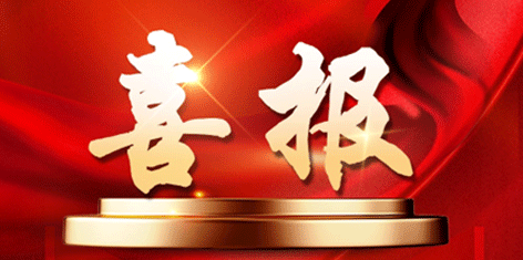喜讯 | 热烈祝贺广东EVO视讯(中国)仪器有限公司荣获“东莞市倍增企业”
